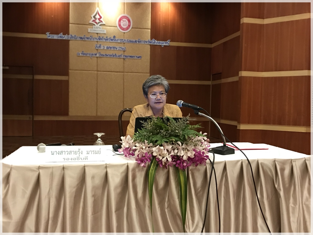 ﻿กรมบังคับคดีจัดโครงการเพิ่มประสิทธิภาพเจ้าพนักงานพิทักษ์ทรัพย์ในการรวบรวมและจัดการทรัพย์สินของลูกหนี้